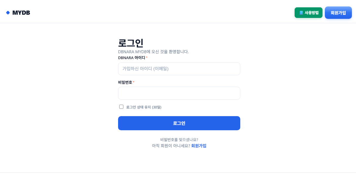 회원가입 / 로그인 - 화면 예시